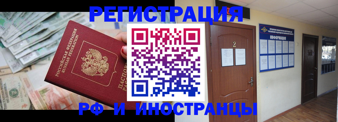 временная регистрация собственник в Реже