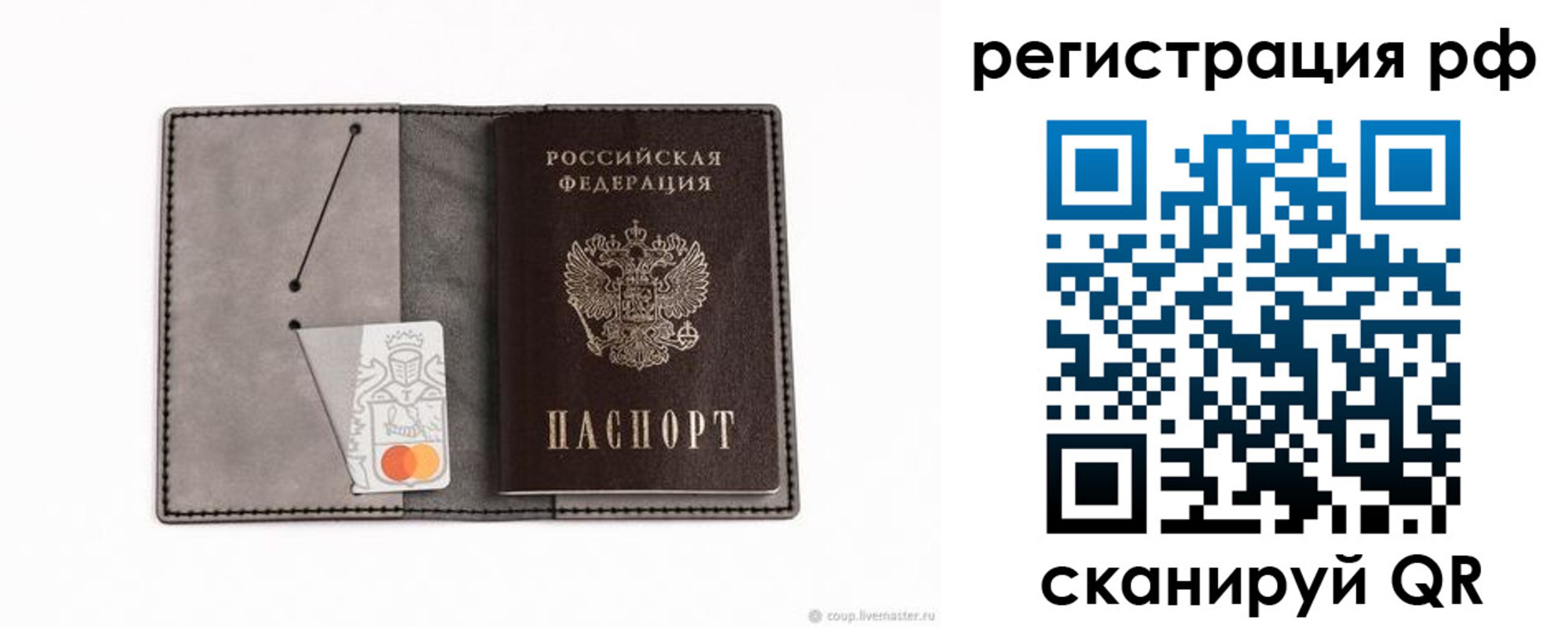 регистрация для дет. сада в Реже