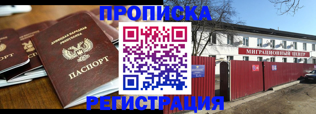 временная регистрация недорого в Реже