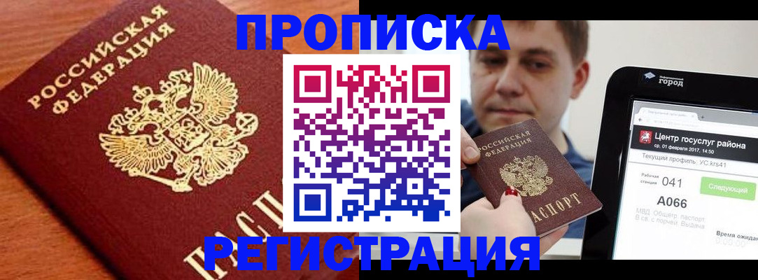 пропишу в квартире в Реже