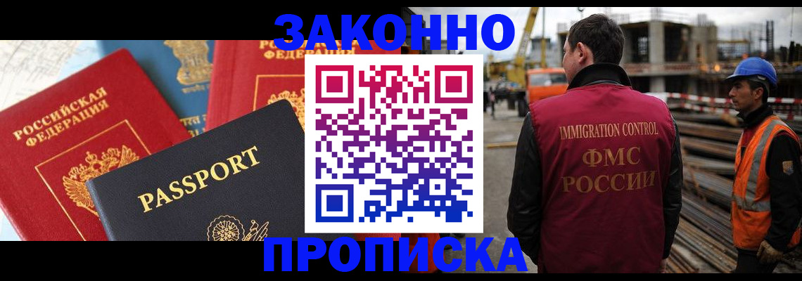 временная регистрация поиск в Реже