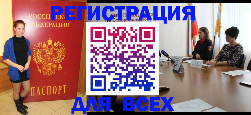 временная регистрация недорого в Реже