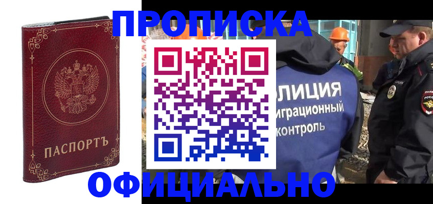 временная регистрация поиск в Реже