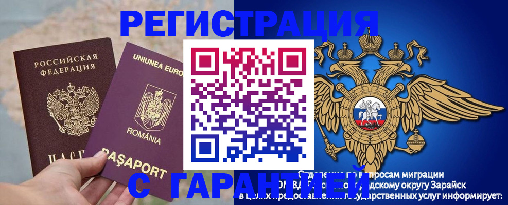 купить прописку в Реже
